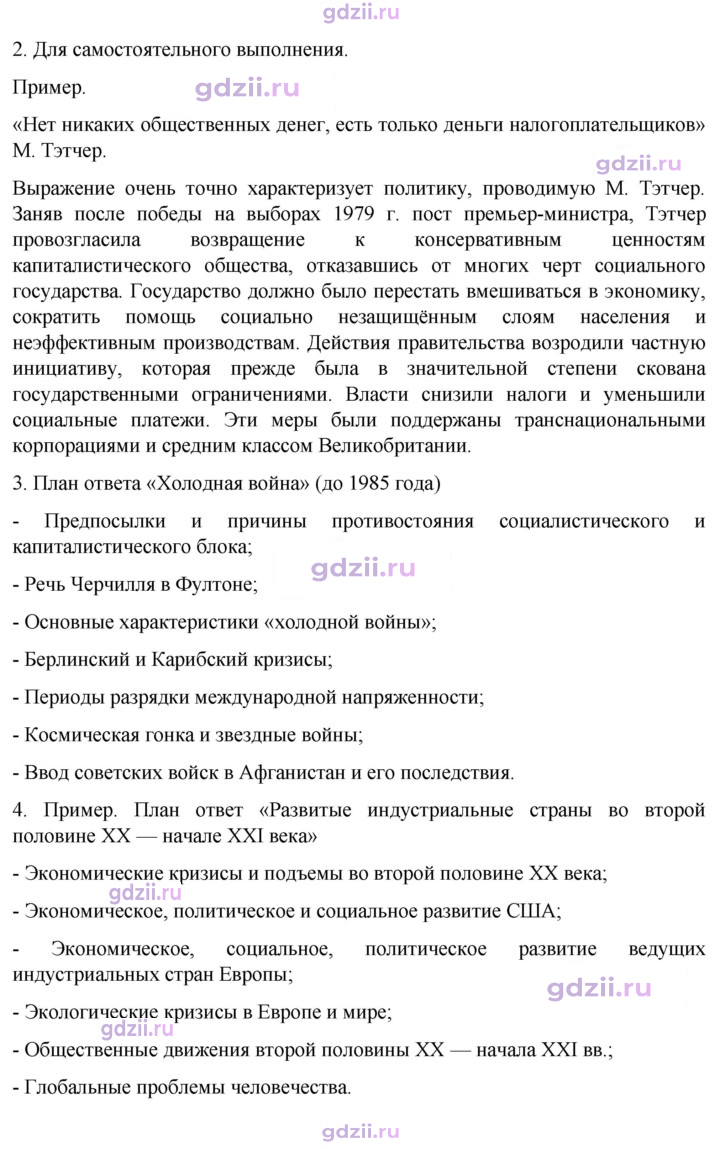 Скан решения номера 86