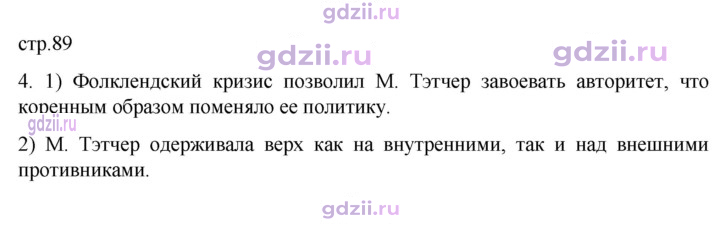 Скан решения номера 89