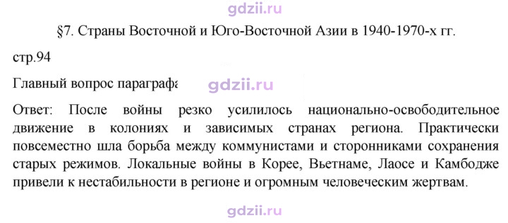 Скан решения номера 94