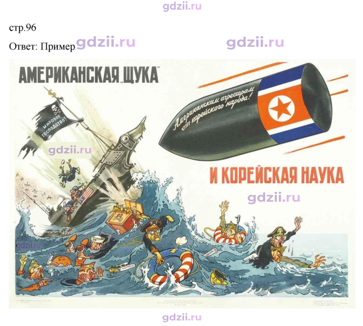 Скан решения номера 96