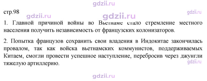 Скан решения номера 98