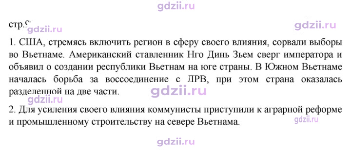 Скан решения номера 99