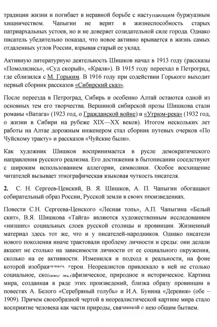 Скан решения номера 104