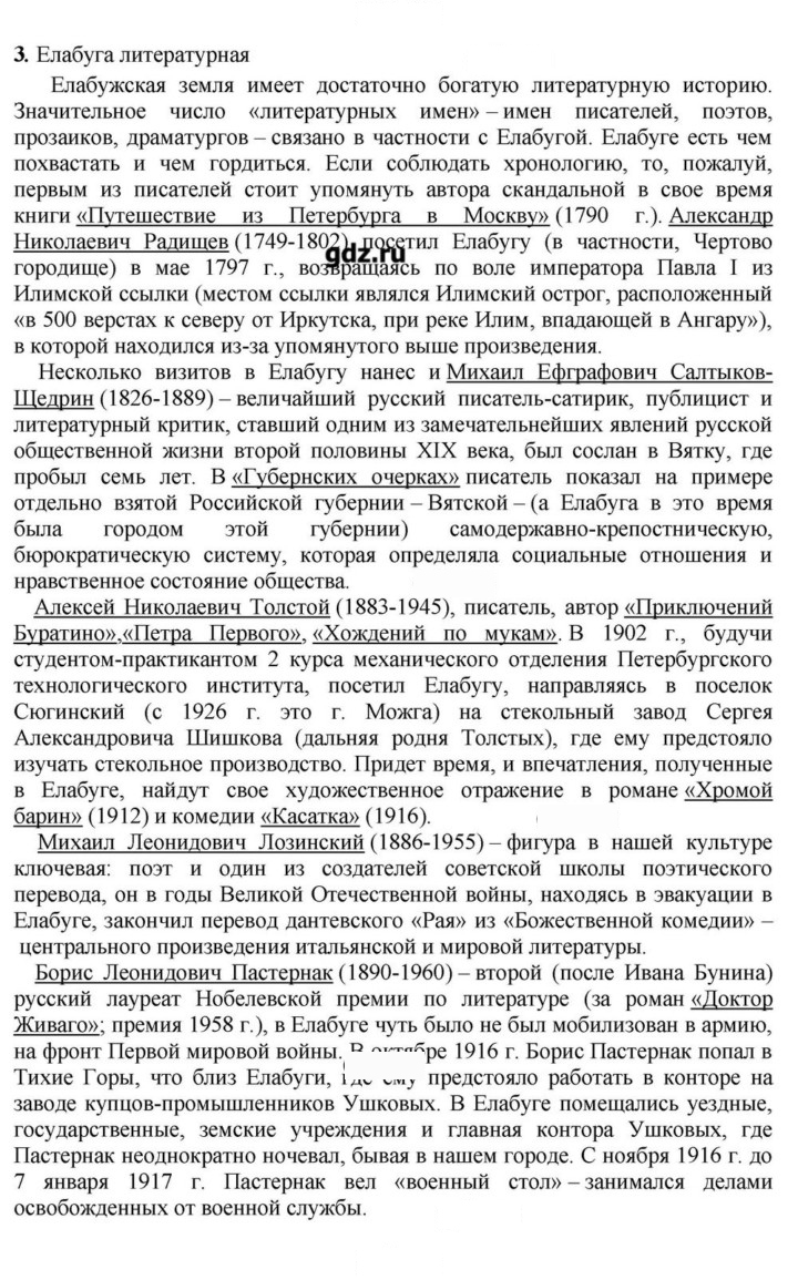 Скан решения номера 104