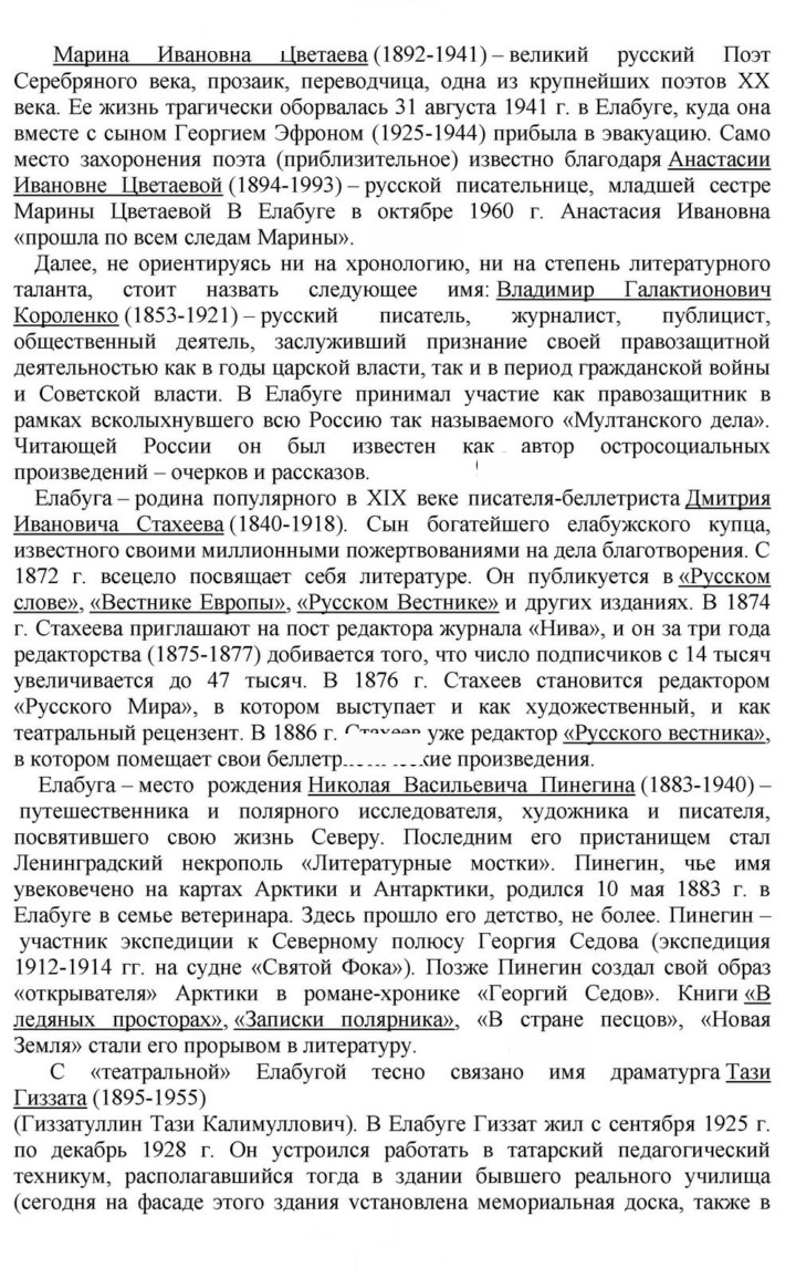 Скан решения номера 104