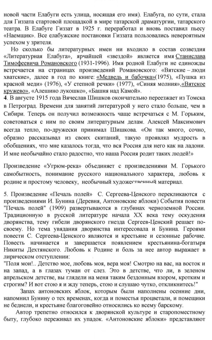 Скан решения номера 104