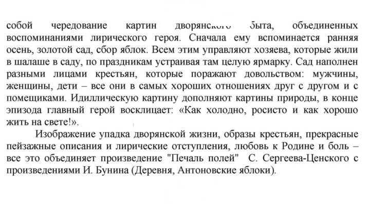 Скан решения номера 104