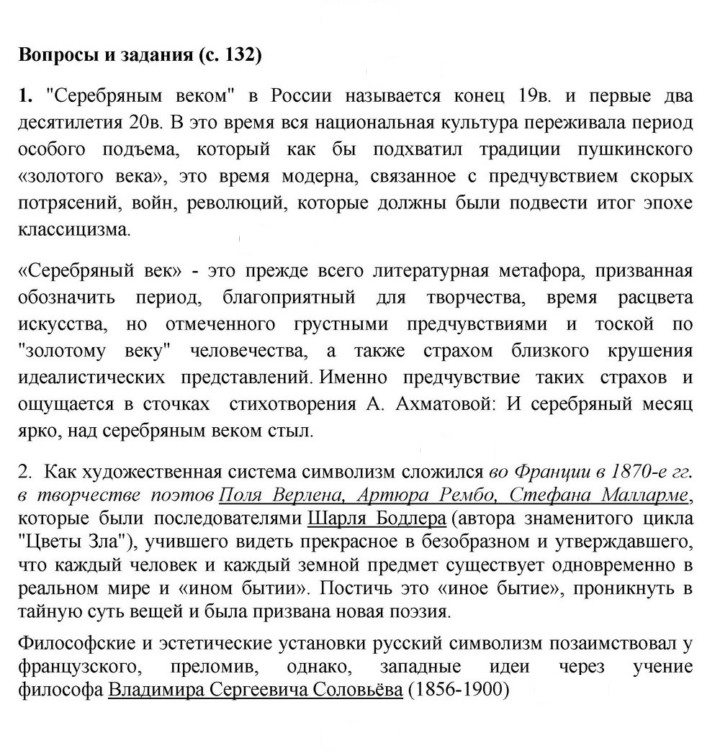Скан решения номера 132