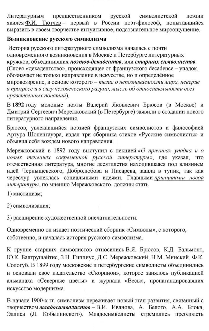 Скан решения номера 132