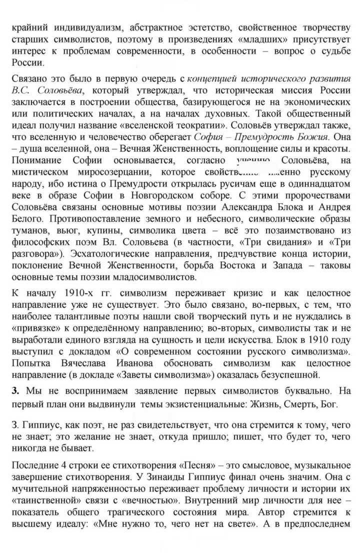 Скан решения номера 132