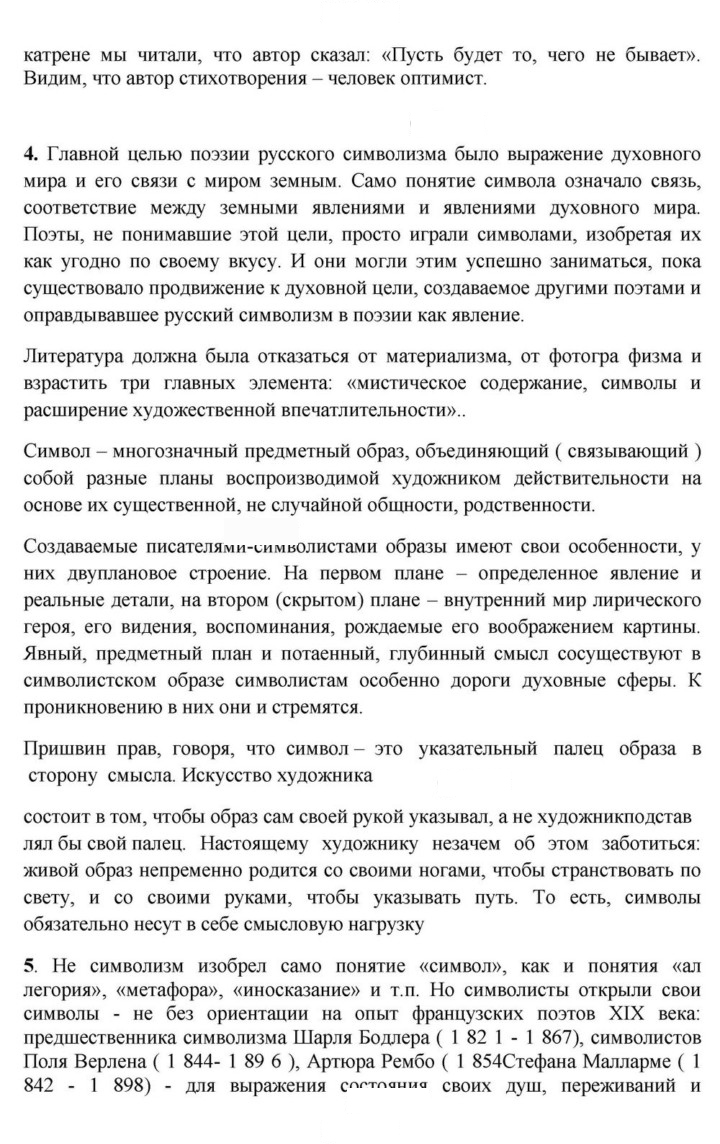 Скан решения номера 132