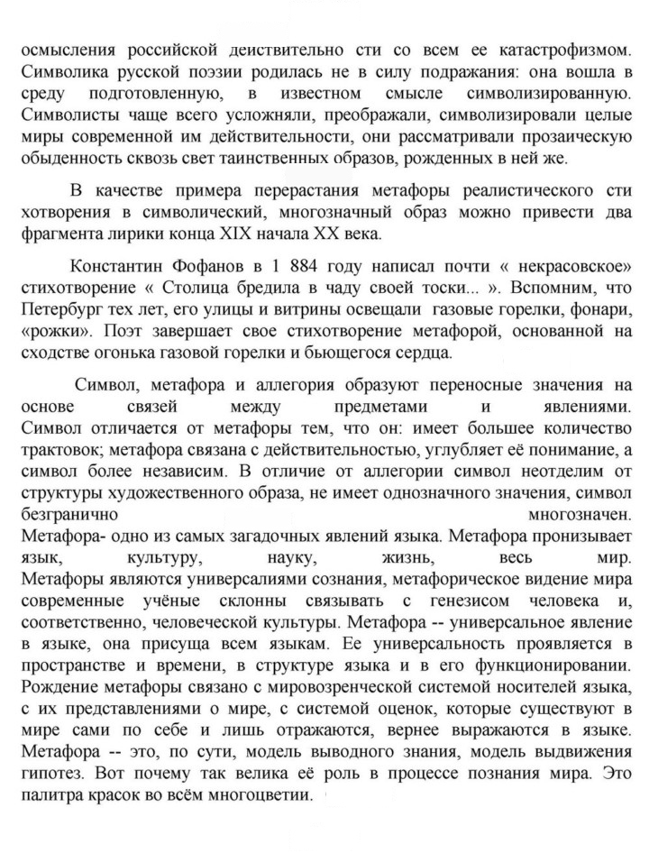 Скан решения номера 132