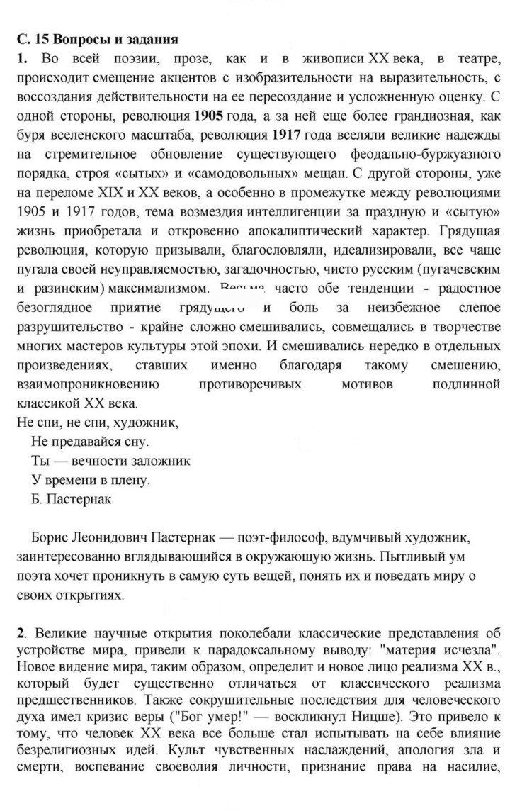 Скан решения номера 15
