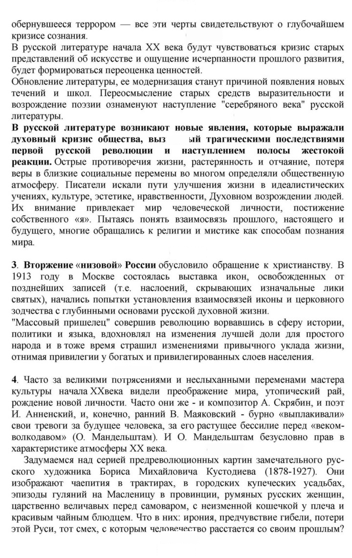 Скан решения номера 15