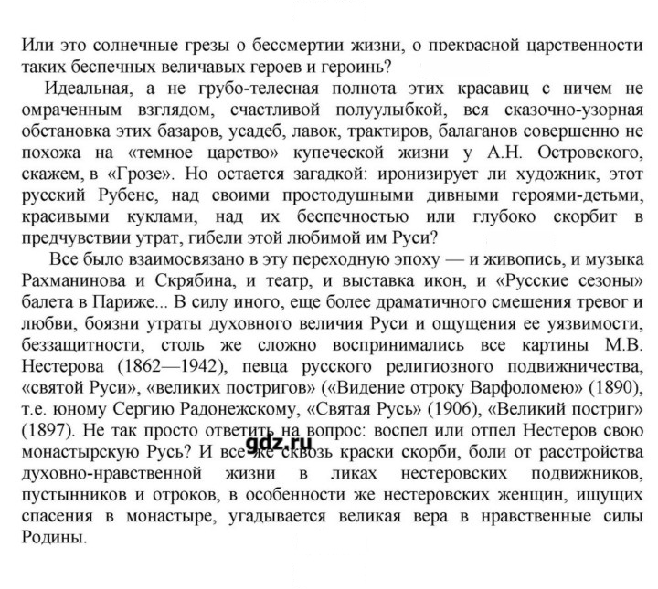 Скан решения номера 15