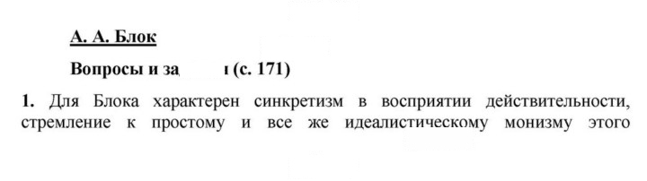 Скан решения номера 171