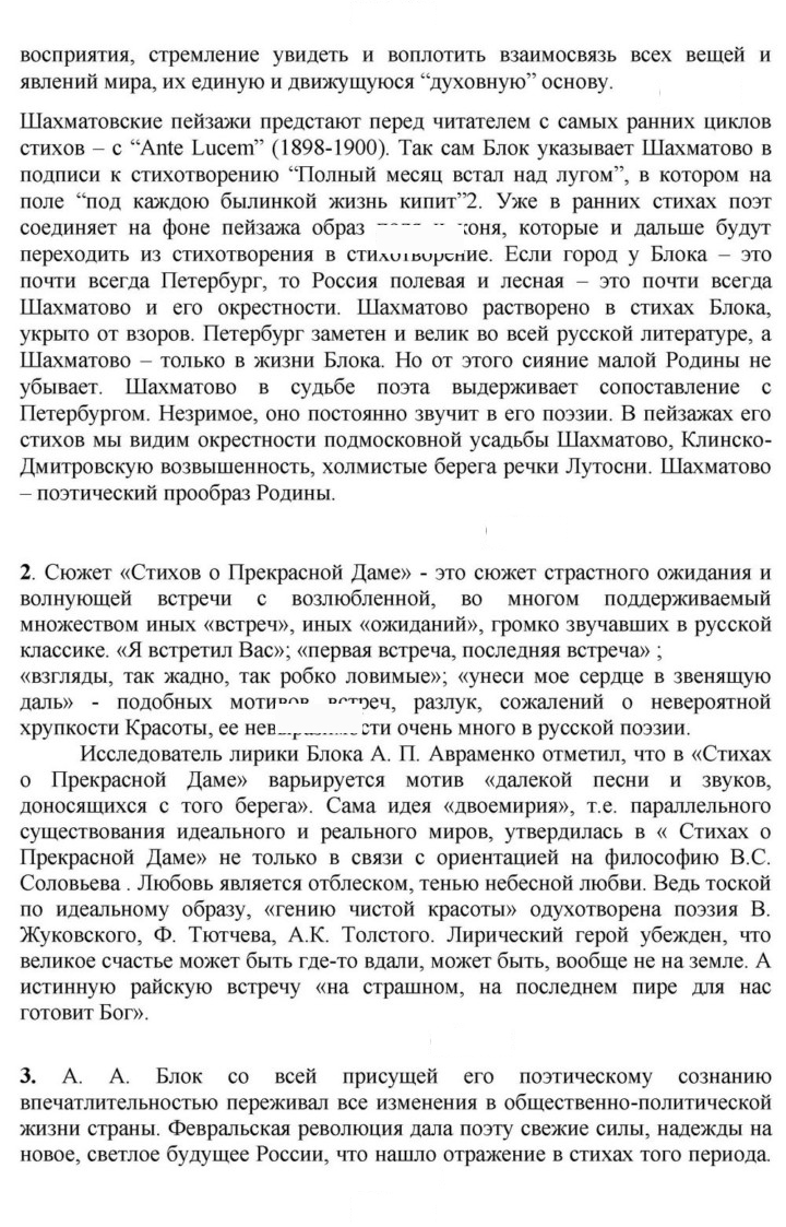 Скан решения номера 171