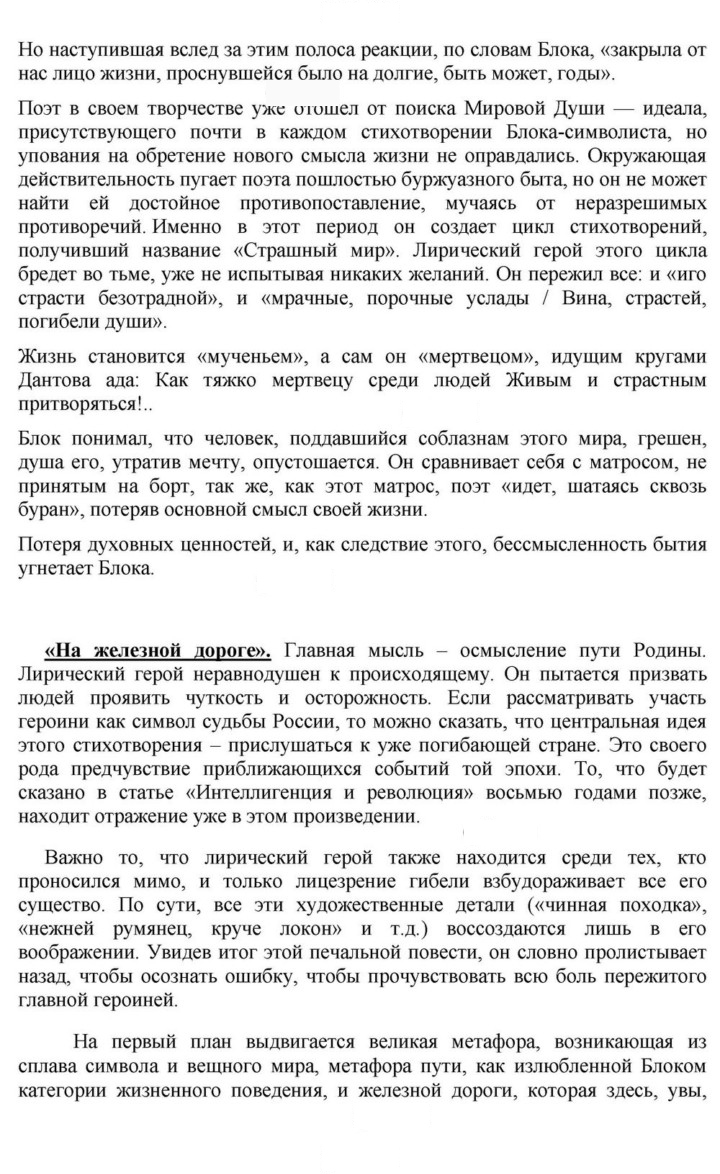 Скан решения номера 171
