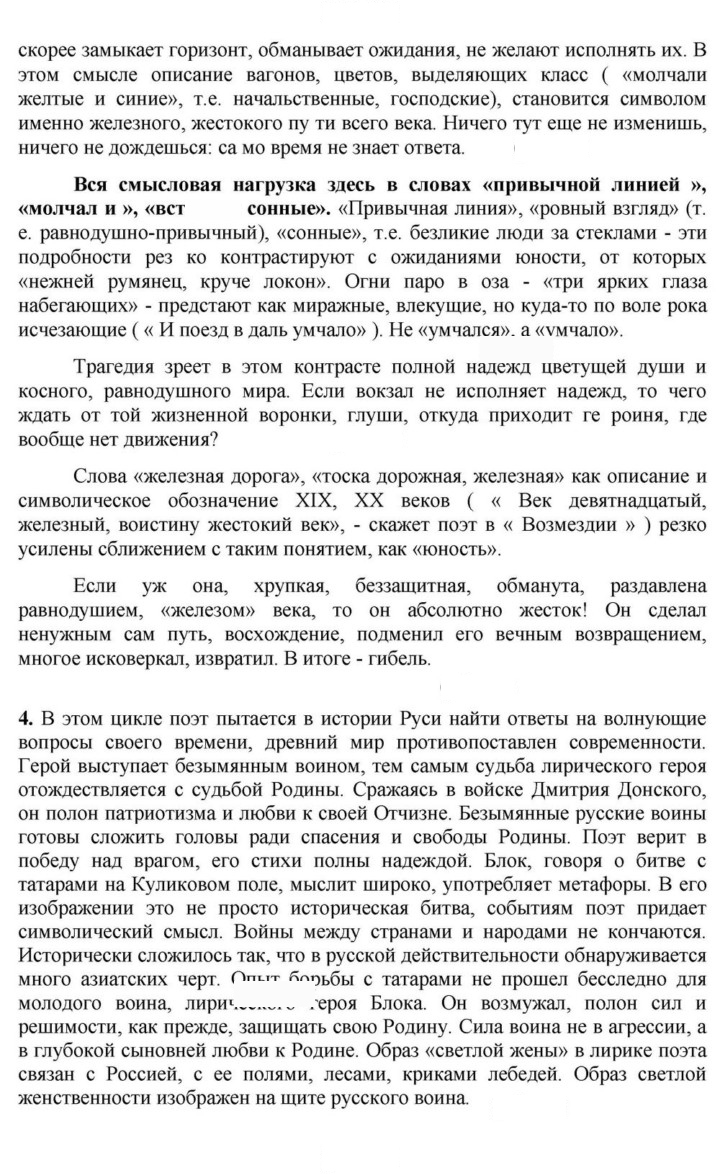 Скан решения номера 171
