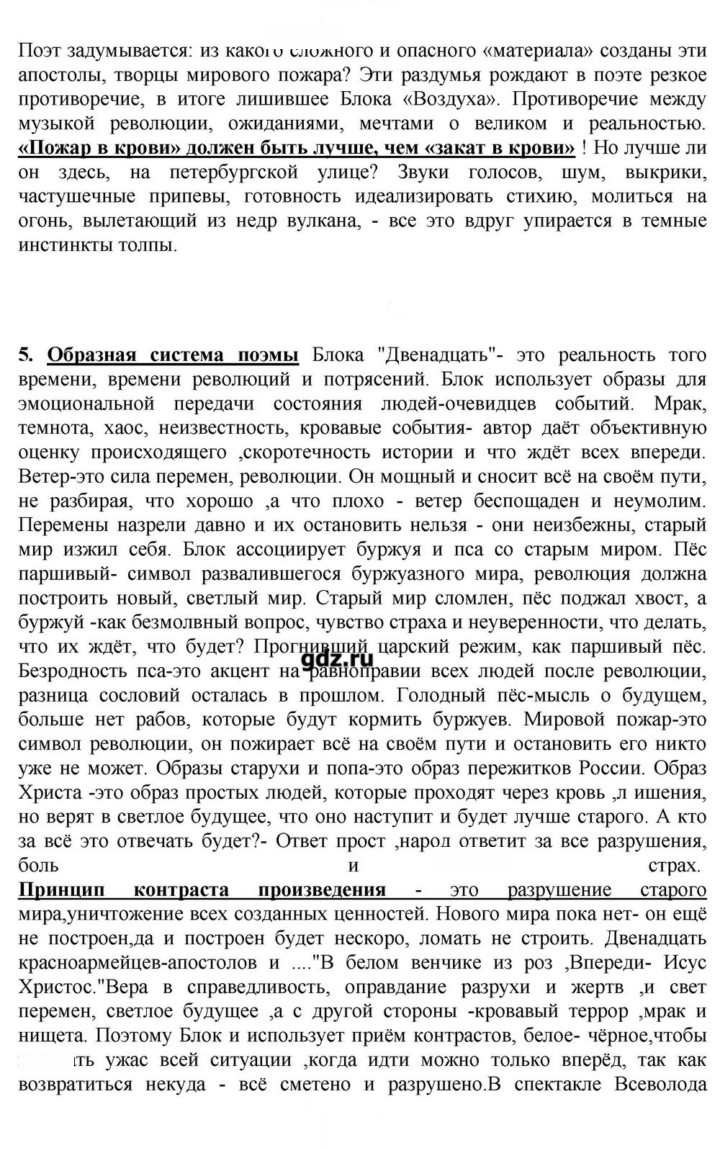 Скан решения номера 171