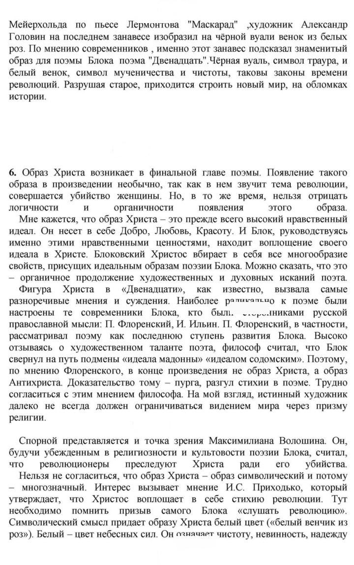 Скан решения номера 171