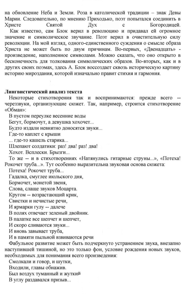 Скан решения номера 171