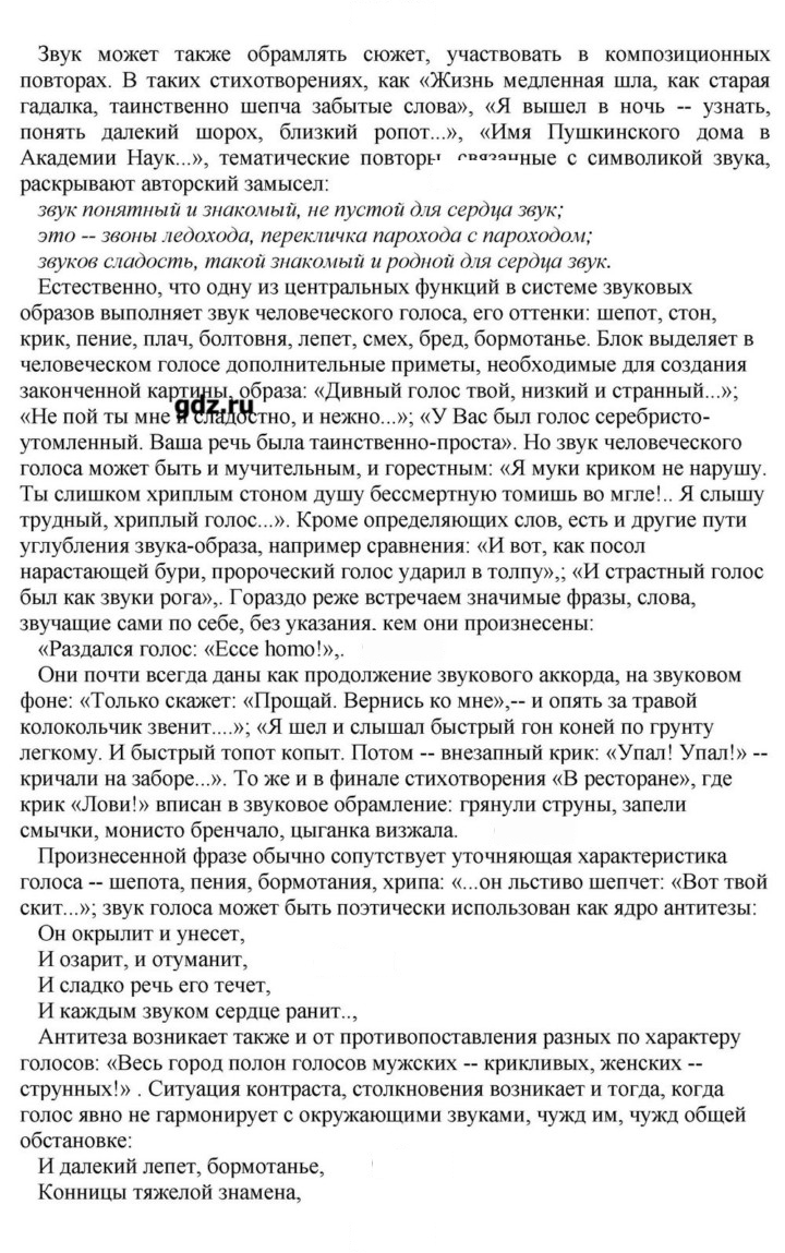 Скан решения номера 171