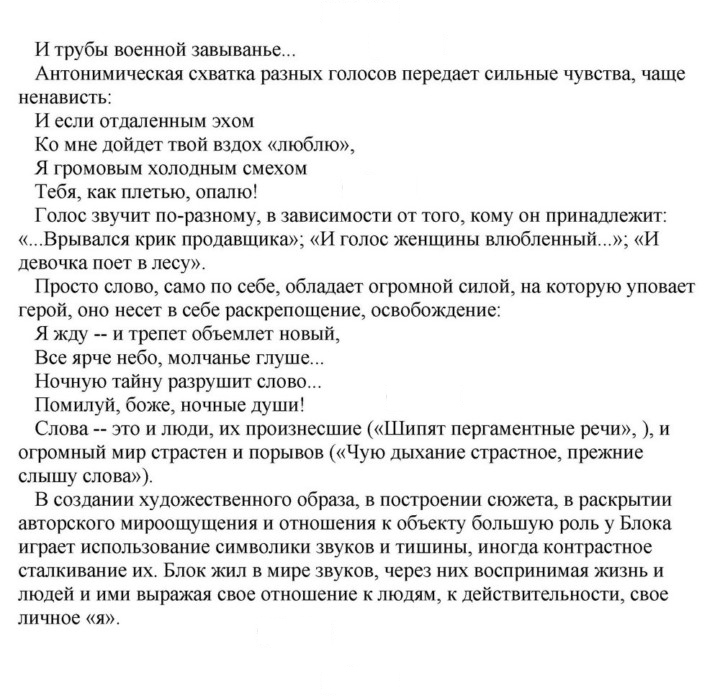 Скан решения номера 171