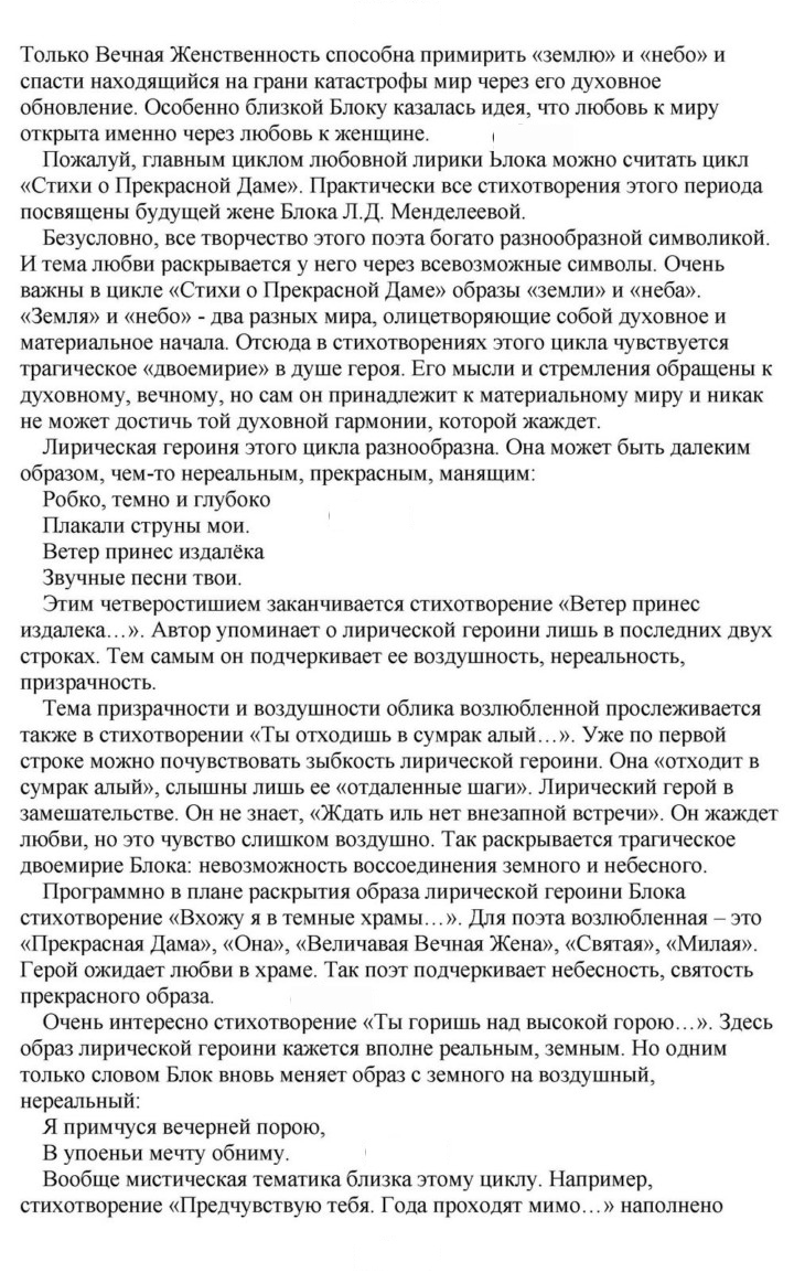 Скан решения номера 172