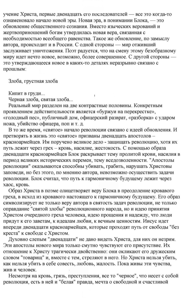 Скан решения номера 172