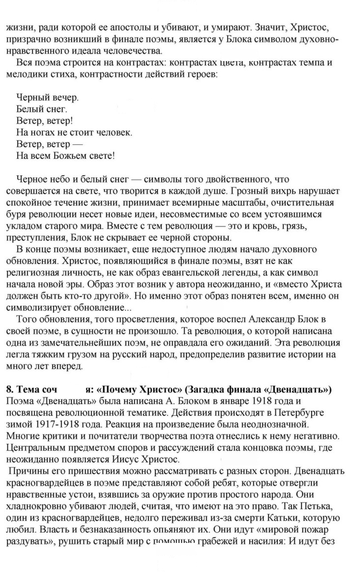 Скан решения номера 172