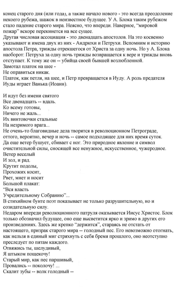 Скан решения номера 172