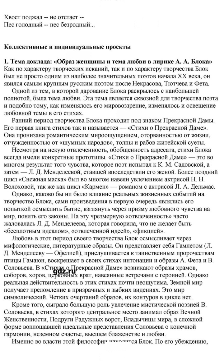 Скан решения номера 172