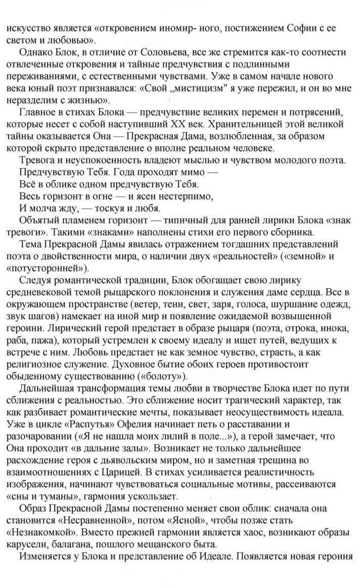 Скан решения номера 172