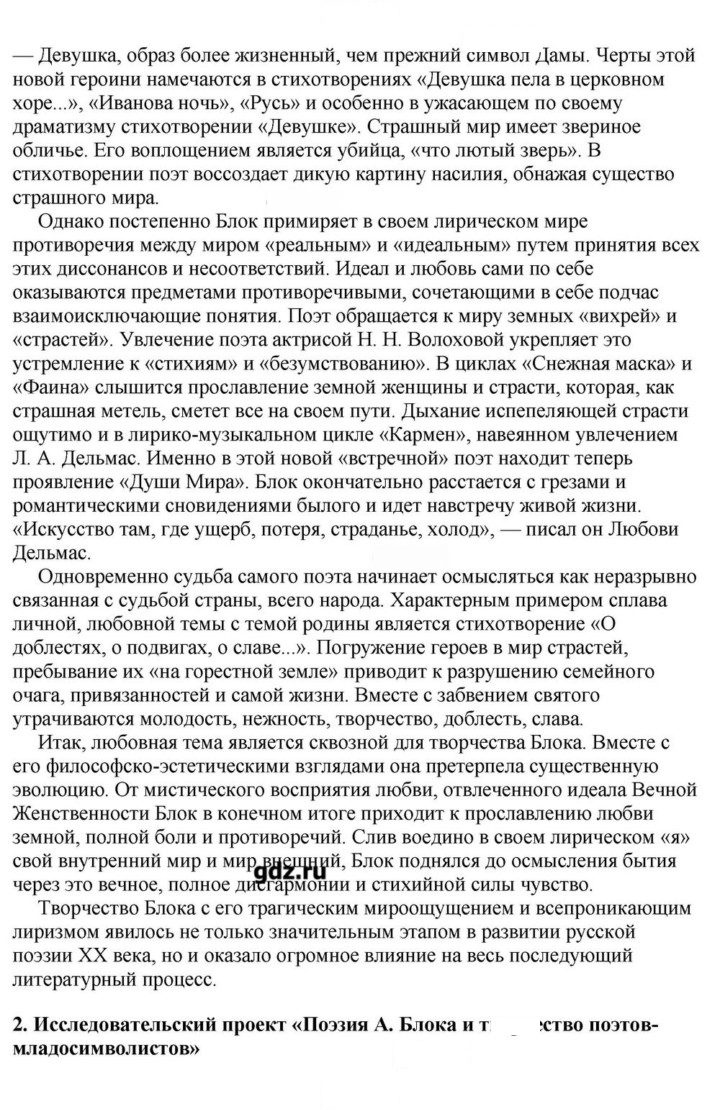 Скан решения номера 172