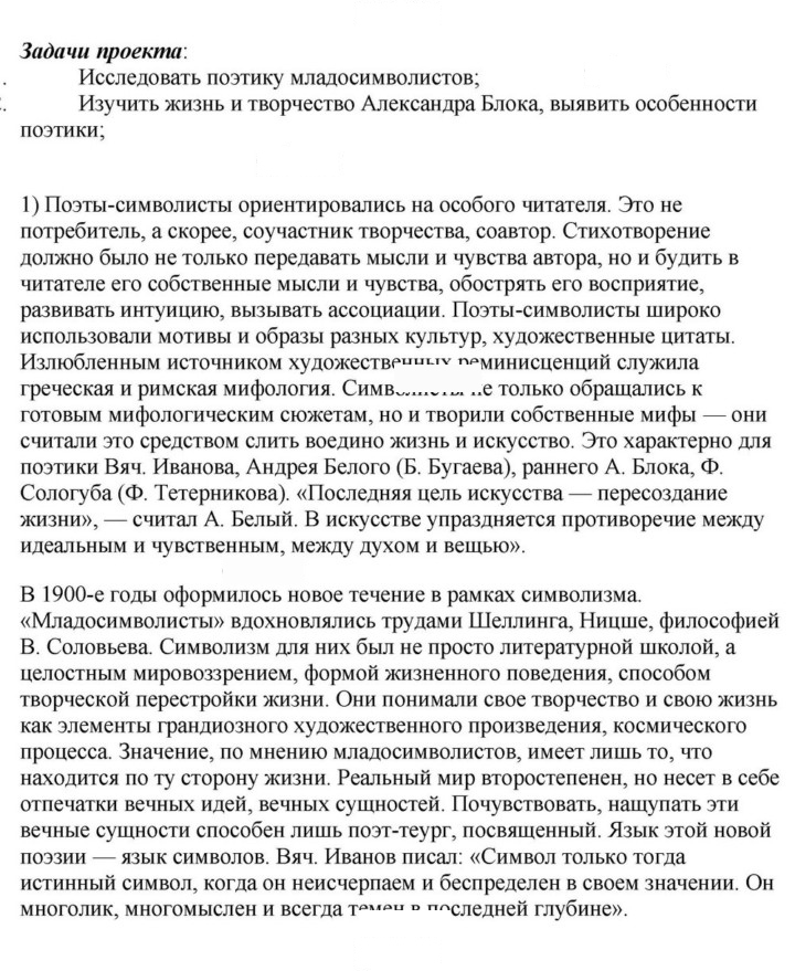 Скан решения номера 172