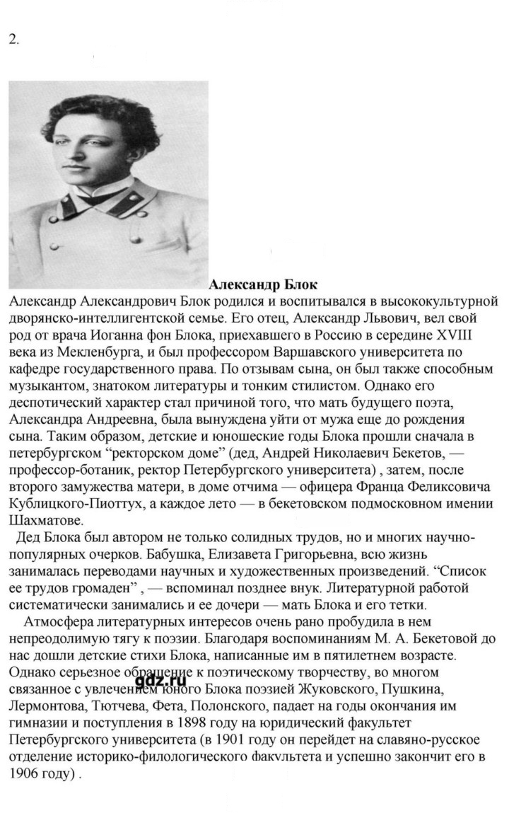 Скан решения номера 172