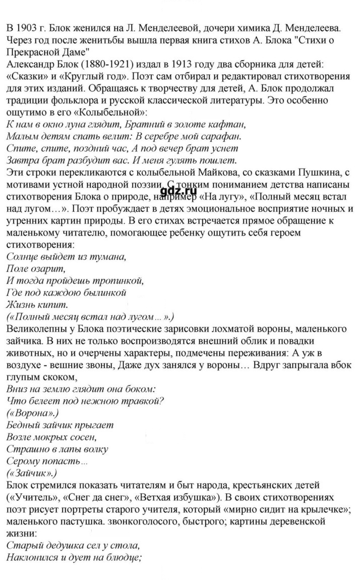 Скан решения номера 172
