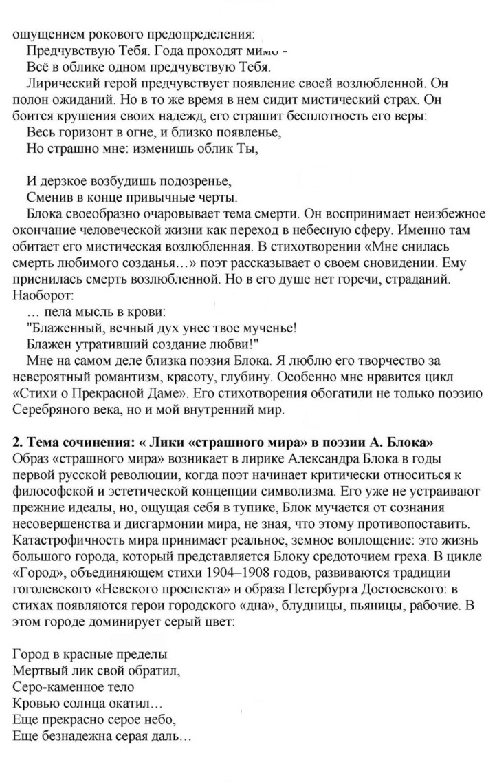 Скан решения номера 172