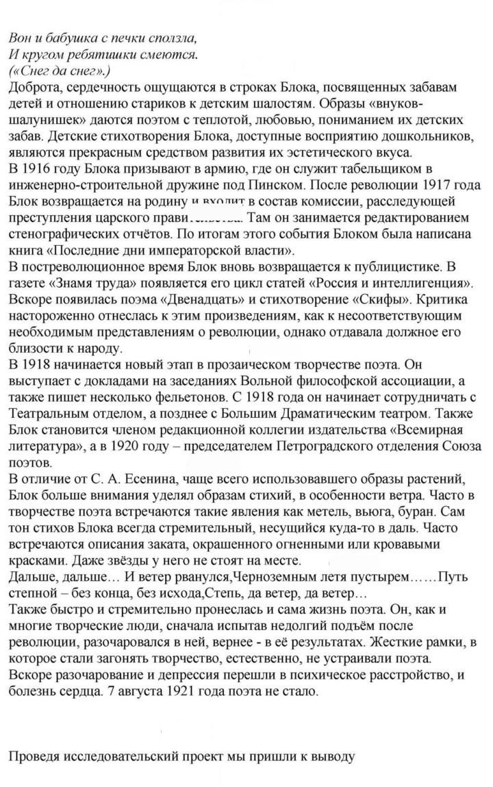Скан решения номера 172