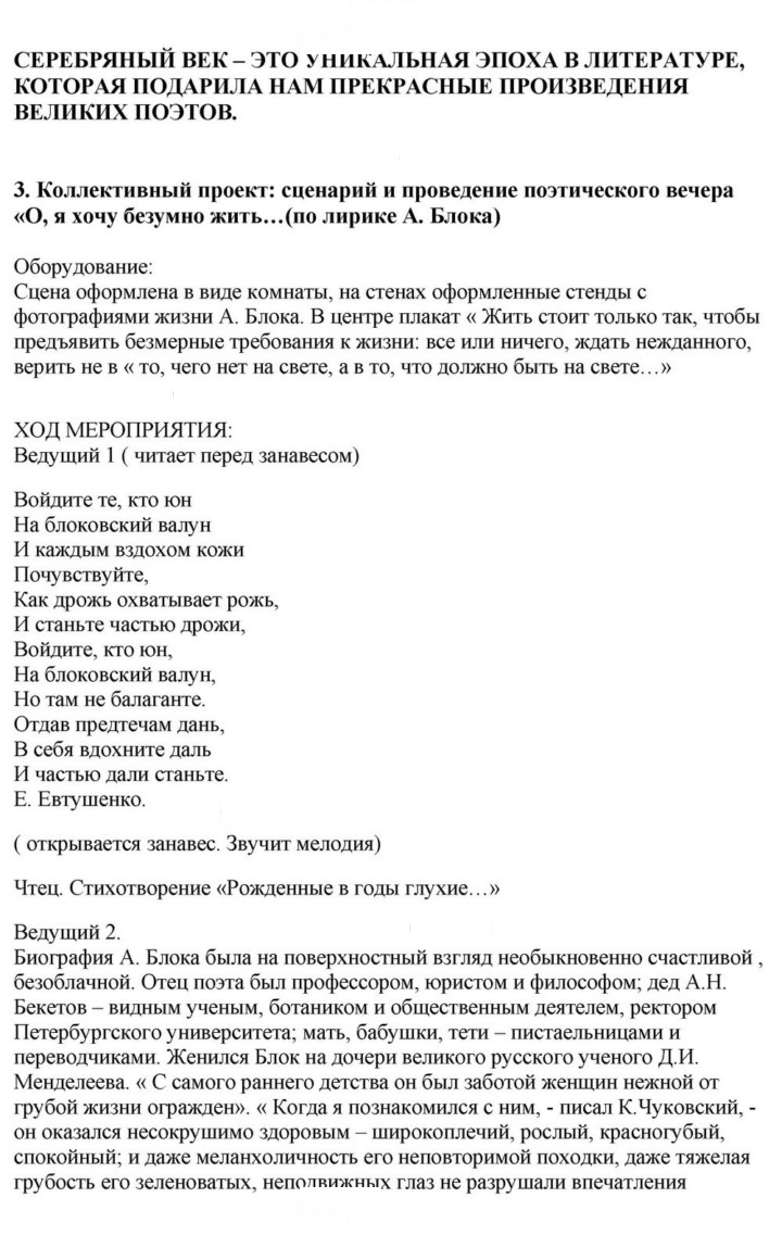 Скан решения номера 172
