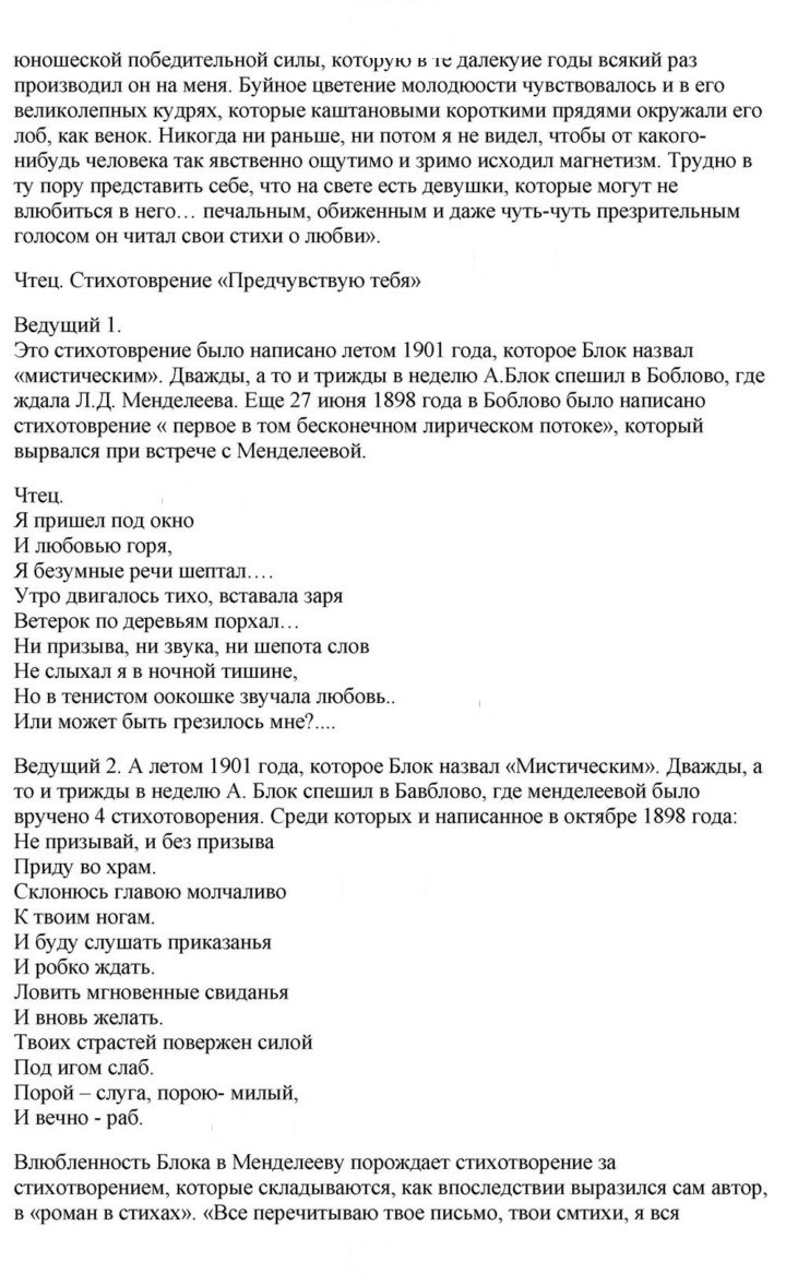 Скан решения номера 172