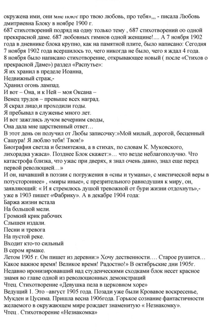 Скан решения номера 172