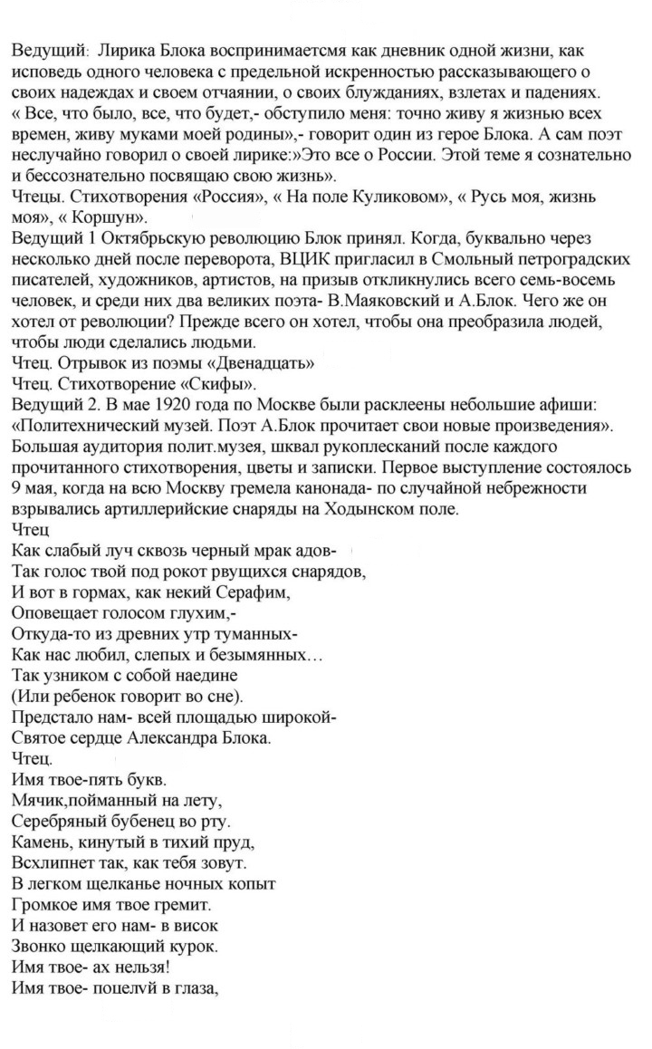 Скан решения номера 172