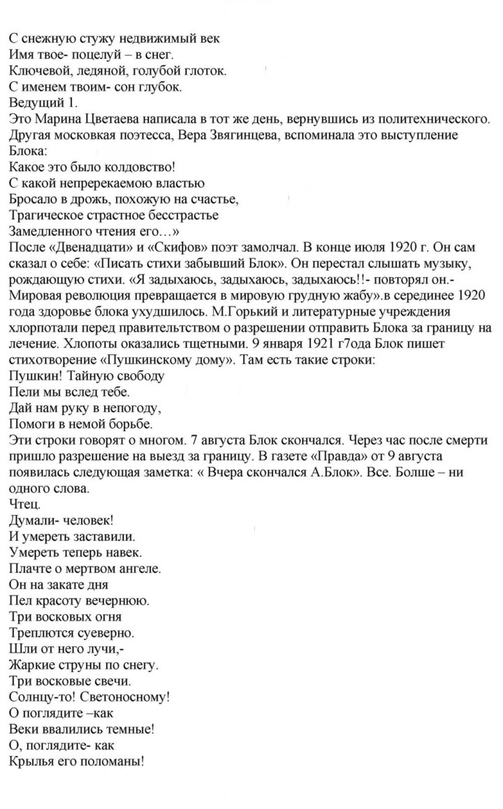Скан решения номера 172