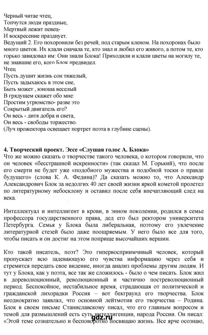 Скан решения номера 172