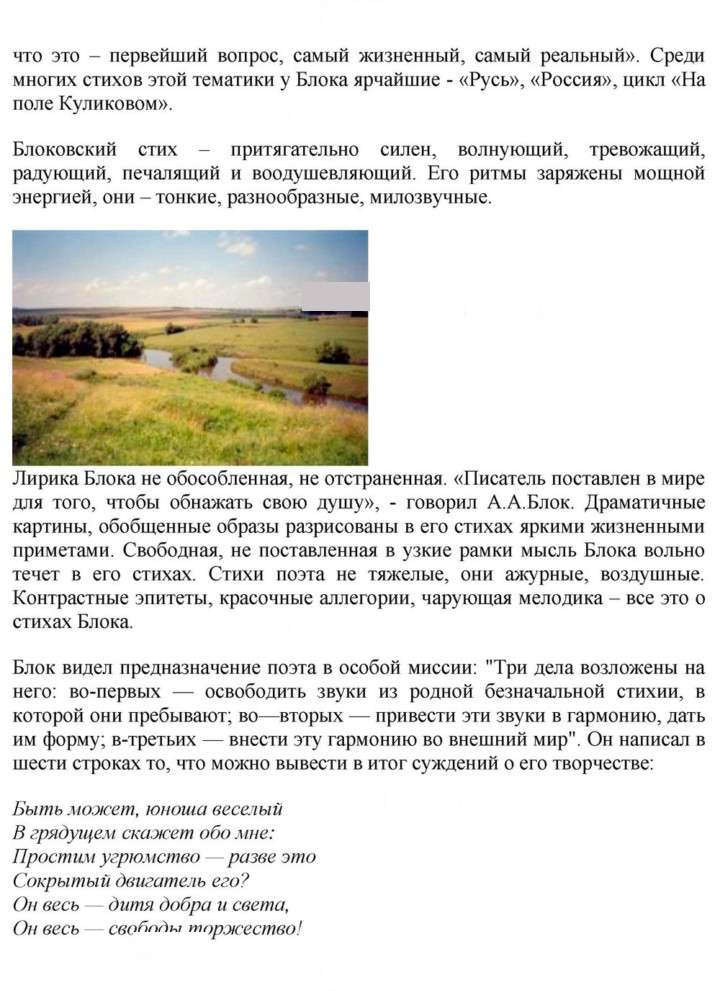Скан решения номера 172