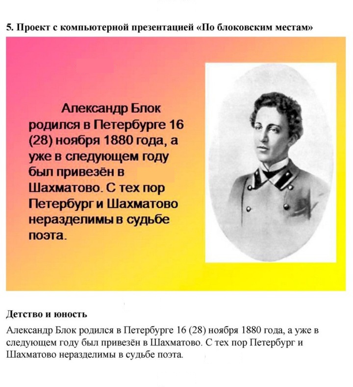 Скан решения номера 172