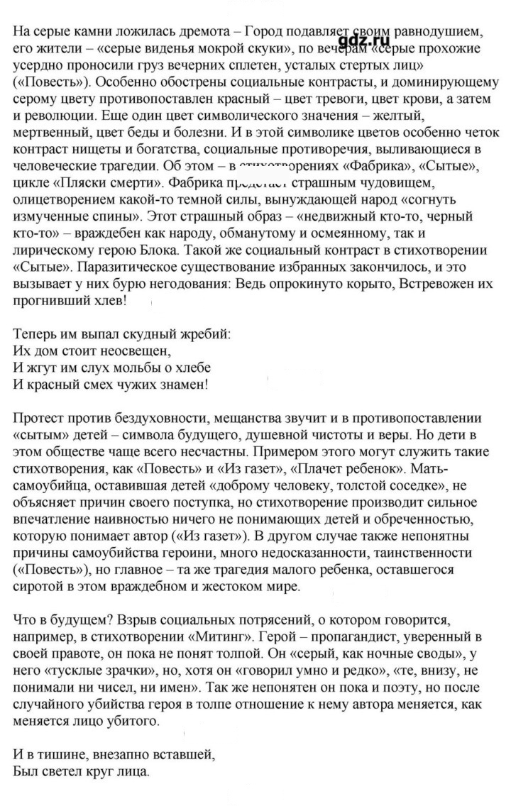 Скан решения номера 172