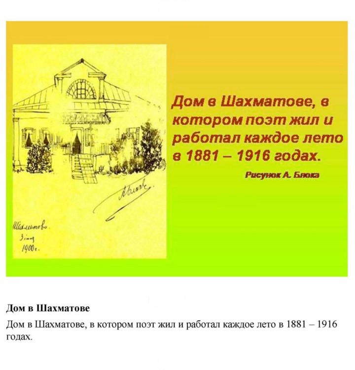 Скан решения номера 172